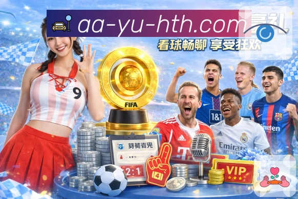 体育直播数据亮点 2